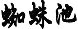 31省份新增112例